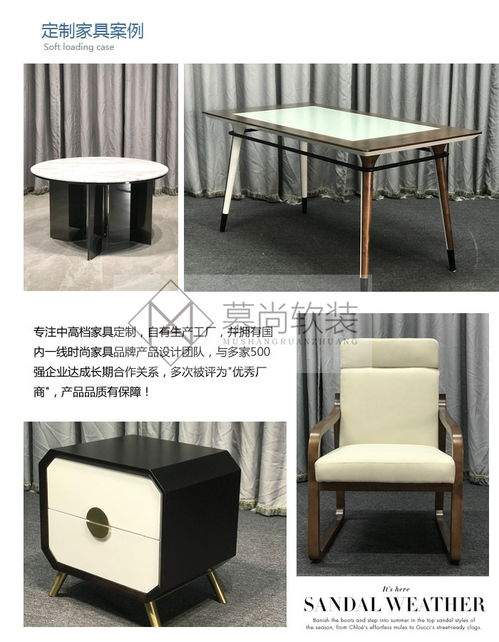 慕尚软装 图 品牌家具定制 家具定制